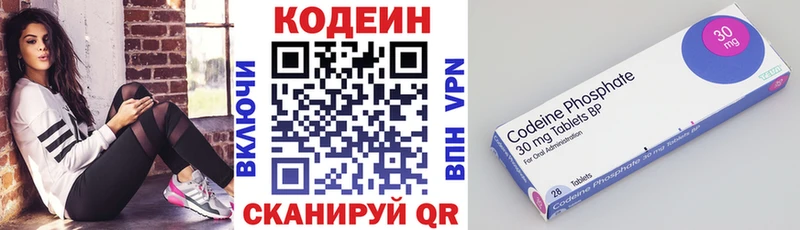 Кодеин Purple Drank Салават